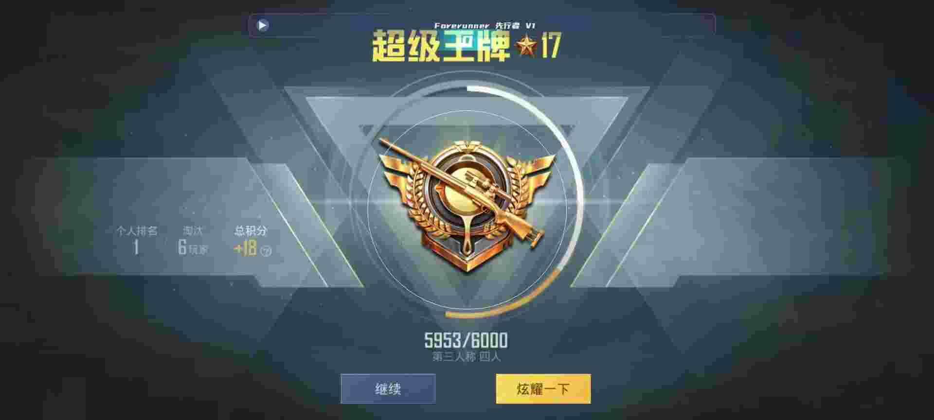 和平精英鸡腿辅助自瞄 - 准星辅助器下载辅助预览图